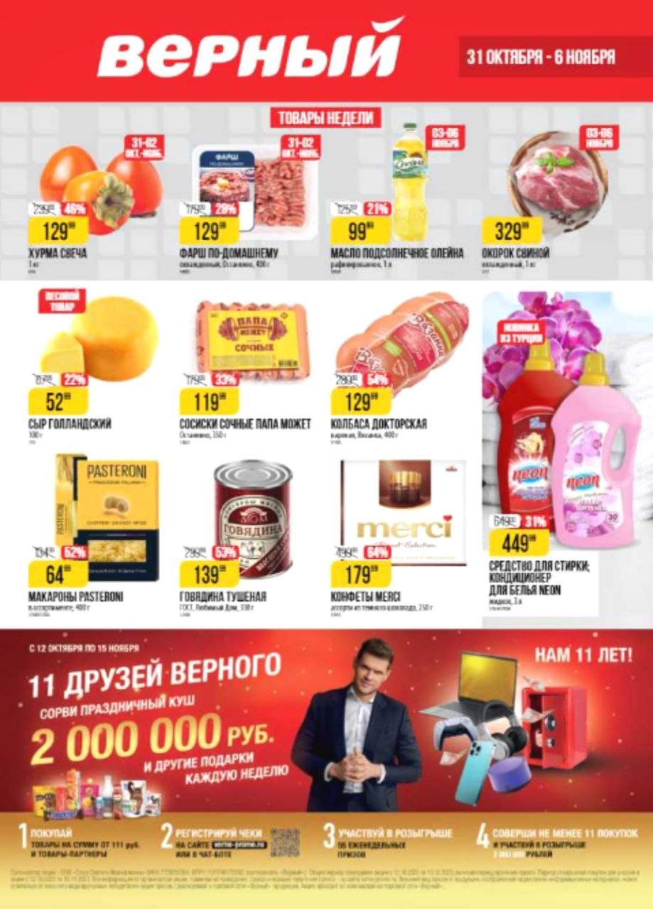 Каталог Ашан 