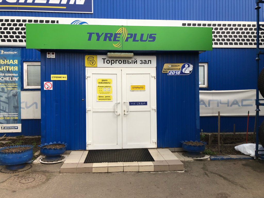 Tyreplus