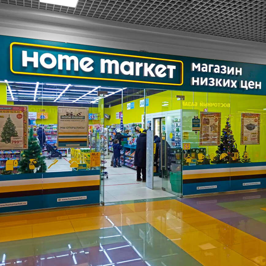 Home Market